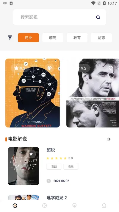 ���Ӱ��v2.3.2 ��Ѱ�