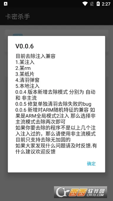 ����ɱ��v1.0 ��׿��