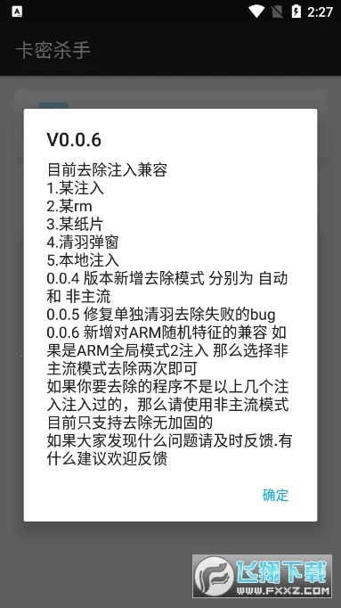 ����ɱ��v1.0 ��׿��