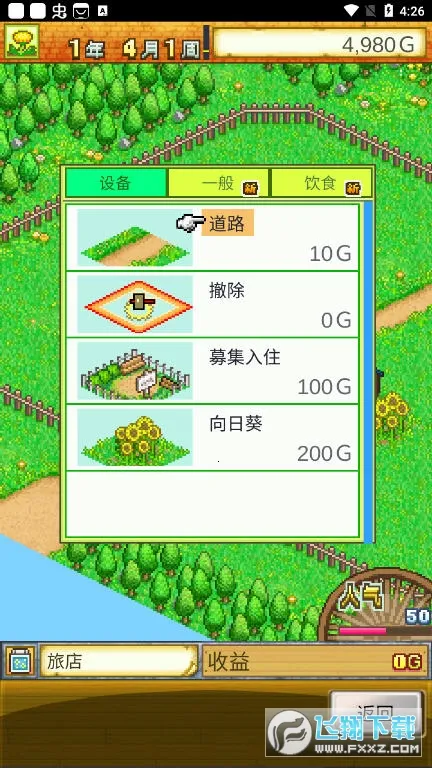 �ɳ��㼣��׿���ֻ���v1.3.2 �ٷ�����