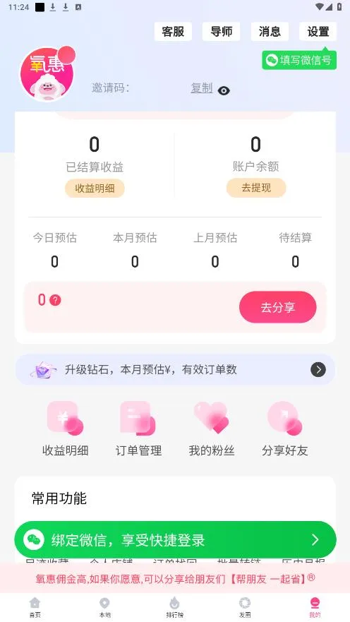 ���ݰ�׿���ֻ���v4.4.0 �ٷ�����