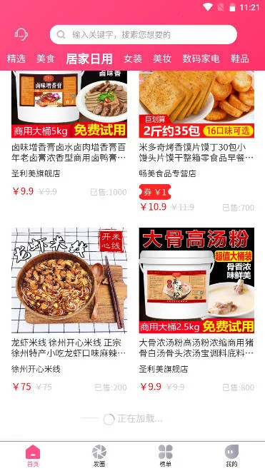 ���ݰ�׿���ֻ���v4.4.0 �ٷ�����