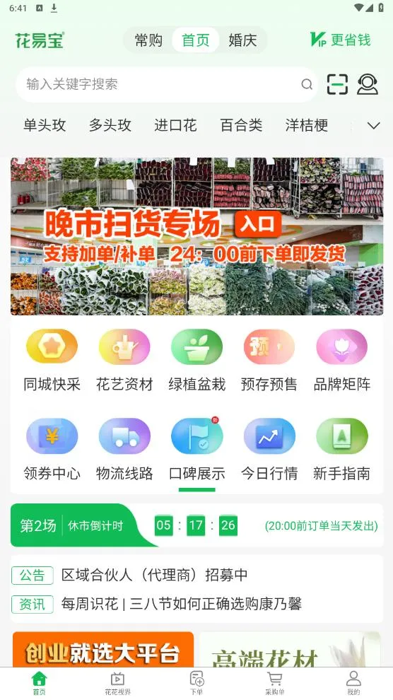 ���ױ�v4.2.2 ��׿��