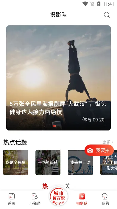 ���人�����ֻ���v7.7.2 �ٷ�����