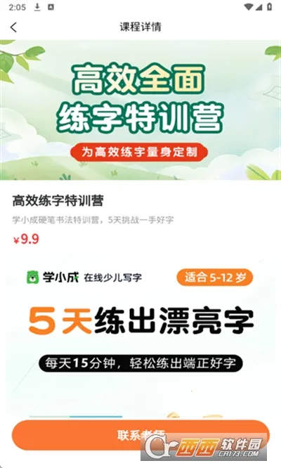 ѧС��2026�ٷ����°汾v1.3.5 �ٷ�����