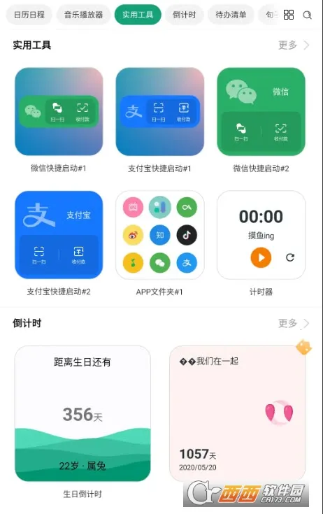 ����С���2026�ٷ����°汾v5.5.2_20251212 �ֻ���