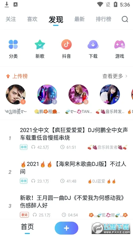 DJ���ֿ�2026���°汾v5.1.7 �ٷ�����