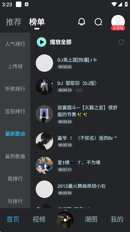 DJ���ֿ�2026���°汾v5.1.7 �ٷ�����