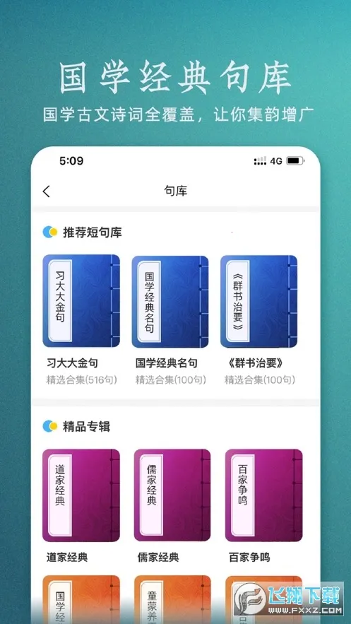 ������ѧv4.3.1 ��׿��