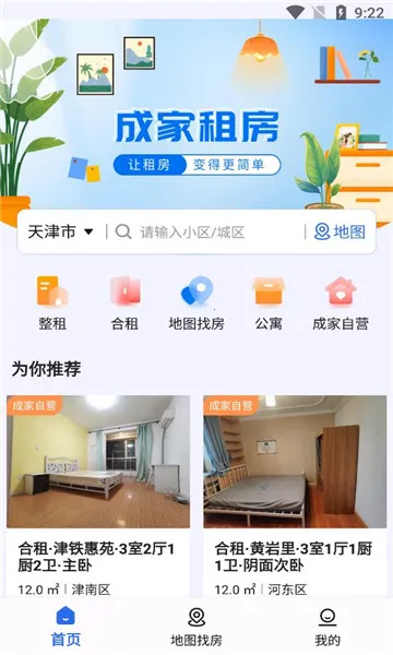 �ɼ��ⷿ2026���°汾