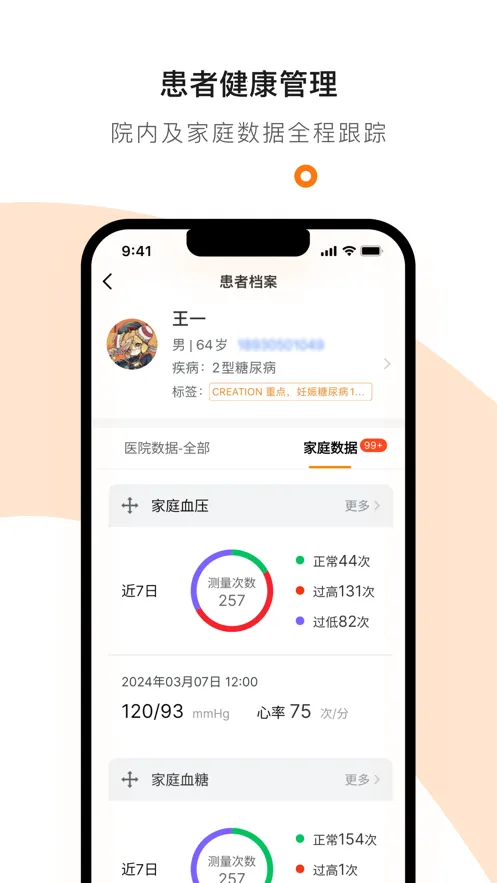 ҽ��������v4.36.0 ��Ѱ�