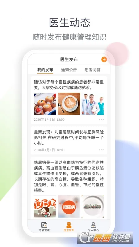 ҽ��������v4.36.0 ��Ѱ�