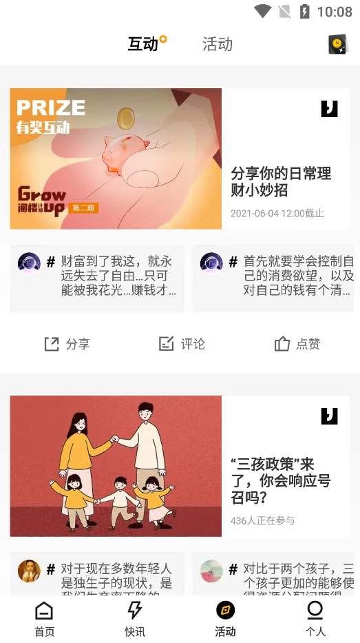 ʱ���ƾ������ֻ���v5.4.6 �ٷ�����