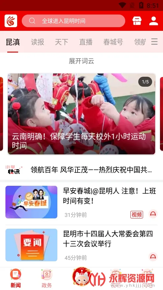 ���ϴ���v9.0.5 ��׿��