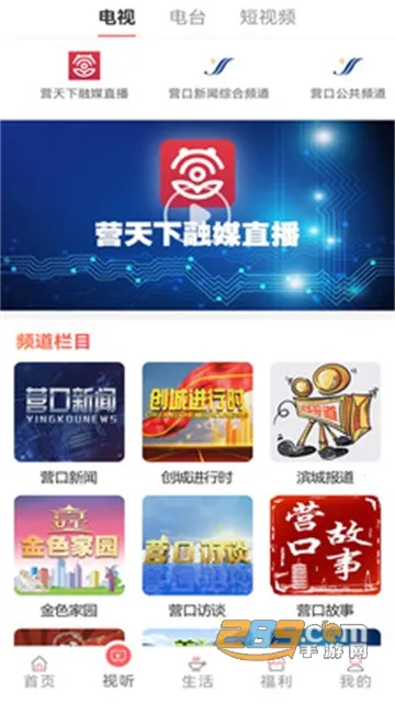 Ӫ����2026���°汾v3.9.1 �ֻ���