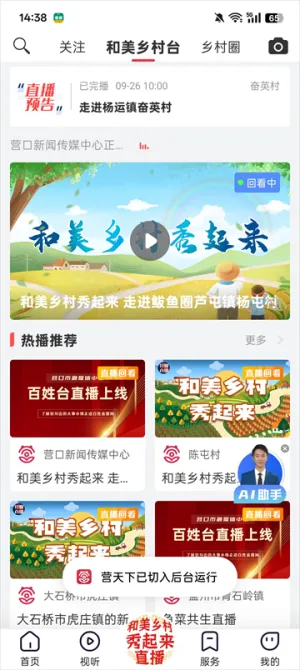 Ӫ����2026���°汾v3.9.1 �ֻ���