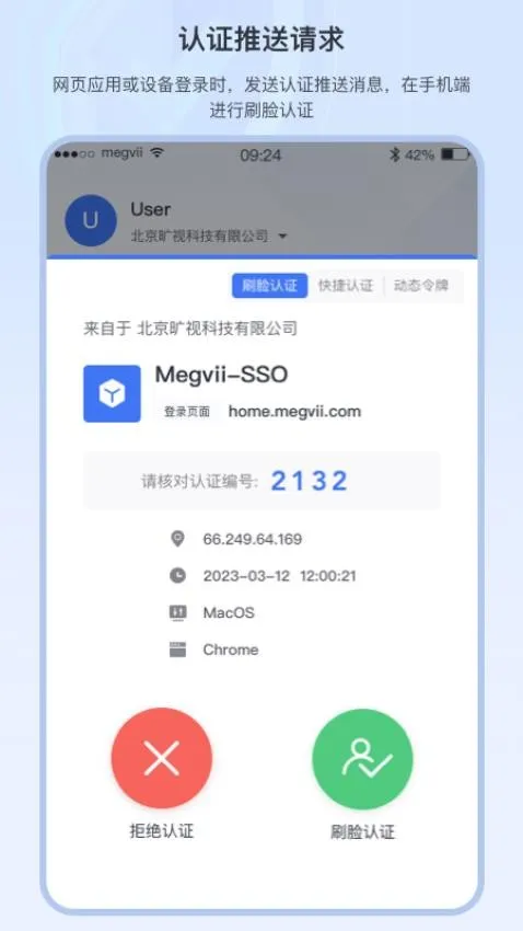 ����FaceID��ҵ�氲׿���ֻ���v1.2.1 �ٷ�����