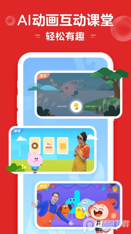 ѧ��˼����v4.07.07 ��׿��