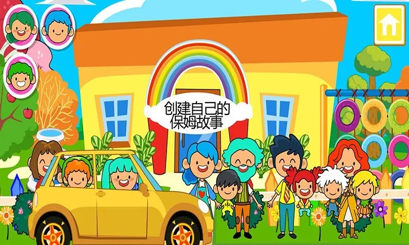 ����С�򱦱���ķ(��ͯ��ķ��Ϸ)v10.0.9 �ٷ�����