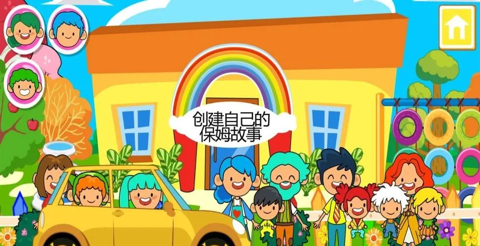 ����С�򱦱���ķ(��ͯ��ķ��Ϸ)v10.0.9 �ٷ�����