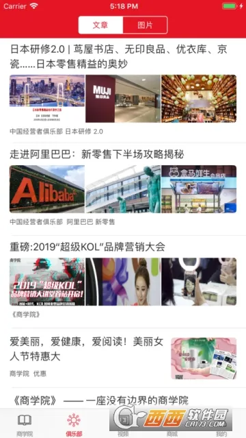 �о���ѧԺ�����ֻ���v4.3.0 �ٷ�����