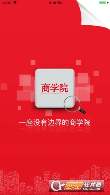 �о���ѧԺ�����ֻ���v4.3.0 �ٷ�����