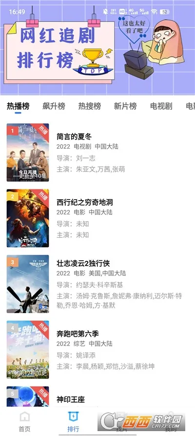 ��ҶӰ�Ӱ�׿���ֻ���v5.2.0 ��Ѱ�