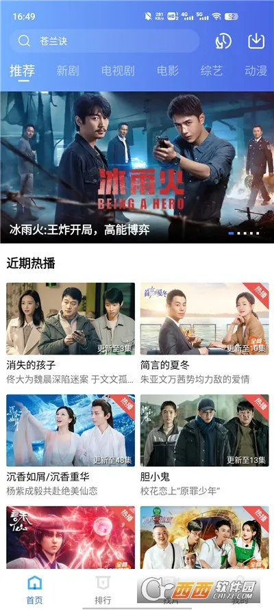 ��ҶӰ�Ӱ�׿���ֻ���v5.2.0 ��Ѱ�