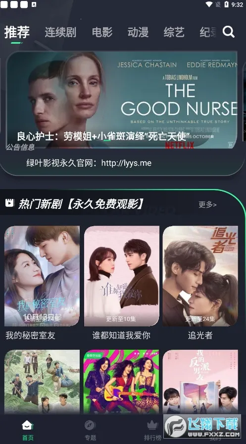 ��ҶӰ�Ӱ�׿���ֻ���v5.2.0 ��Ѱ�