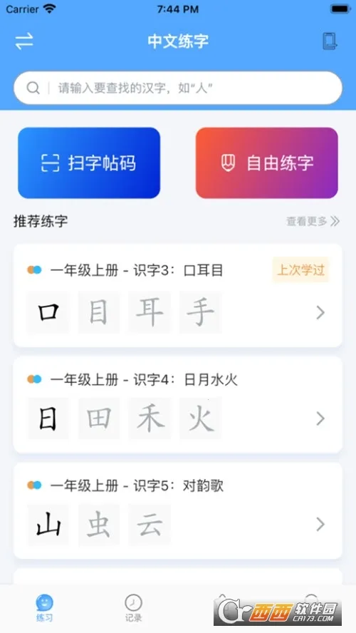 ��ѧ��2026�ٷ�����v1.2.1 �ٷ�����