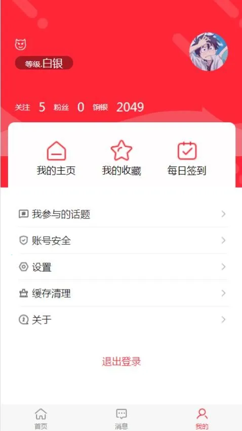 ����ͷ��2026�ٷ����°汾v2.0.3 ��׿��