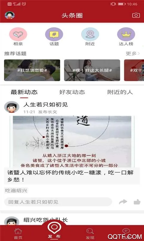 ����ͷ��2026�ٷ����°汾v2.0.3 ��׿��