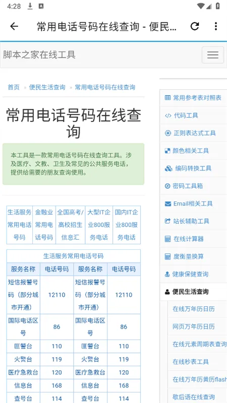 ���ܹ�����2026�ٷ����°汾v1.3.8 �ٷ�����