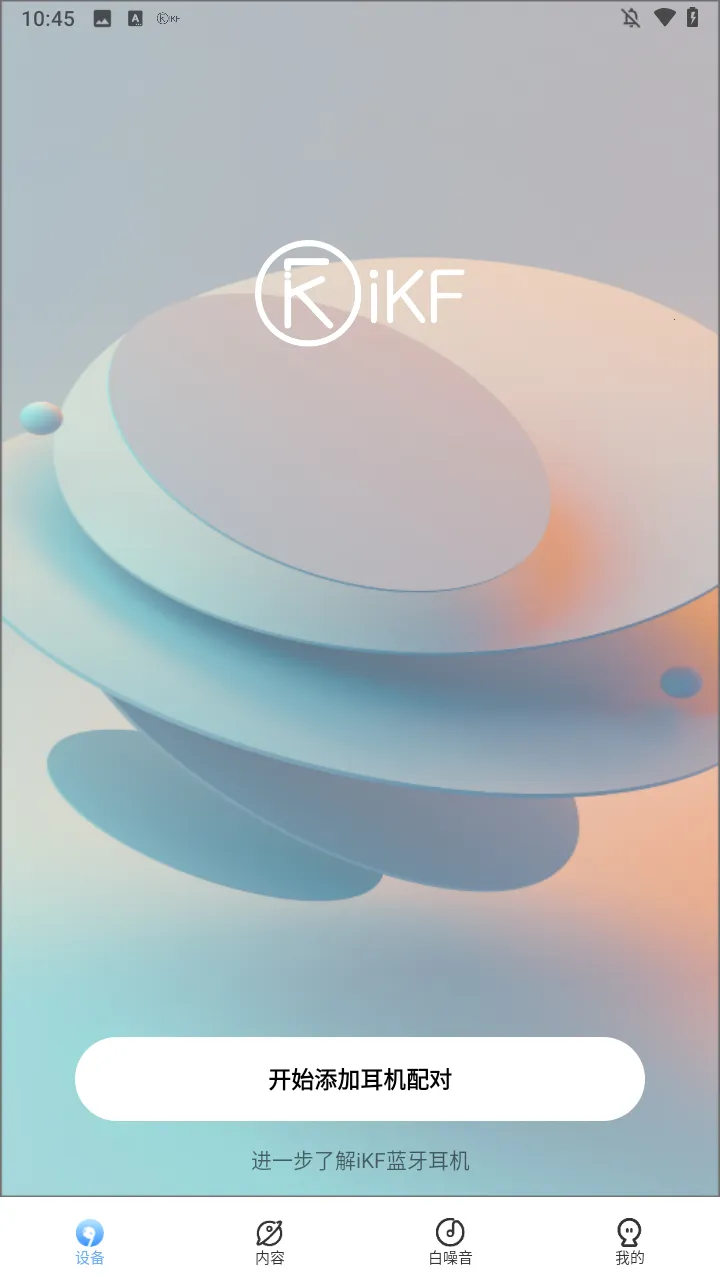 iKF��׿���ֻ���