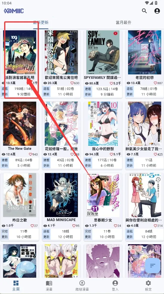 Komiic2026���°汾v1.4.10 �ٷ�����