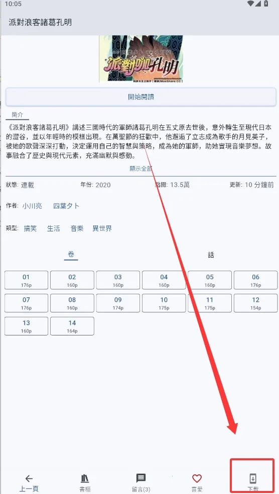 Komiic2026���°汾v1.4.10 �ٷ�����