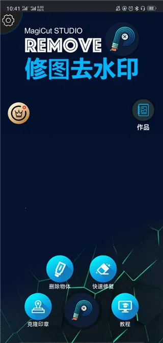 ��ͼȥˮӡ2026�ٷ����°汾v2.1.5.1-CN ��Ѱ�