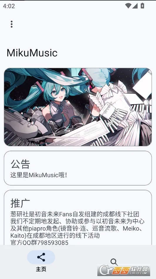 MikuMusic2026�ٷ�����