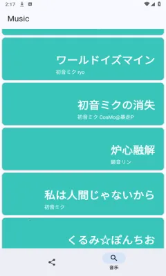 MikuMusic2026�ٷ�����v1.3 ��׿��