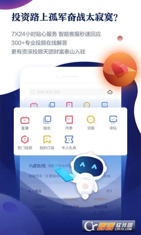 ��̩�븻ͨv8.46.2275 ��׿��