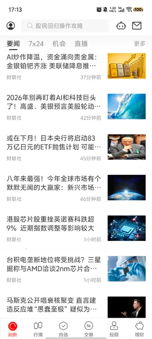 中泰齐富通 中泰齐富通