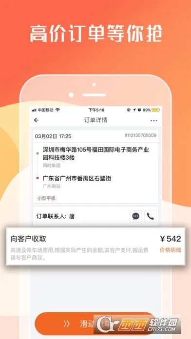 ������˾�������ֻ���v6.7.72 �ٷ�����