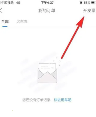 ����˳�糵