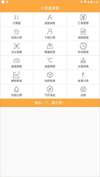 计算器换算2026官方正版 计算器换算2026官方正版