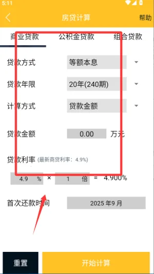 计算器换算2026官方正版 计算器换算2026官方正版