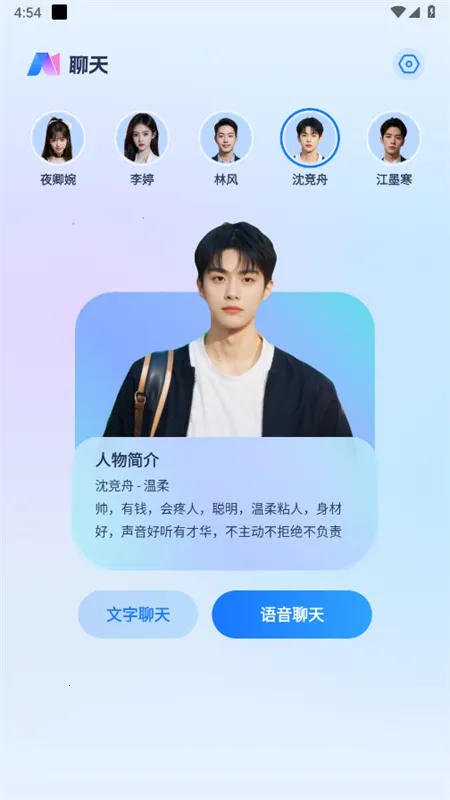 AI����ͨ�������ֻ���v1.0.6 ��Ѱ�