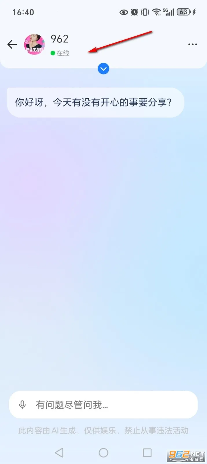 AI����ͨ�������ֻ���