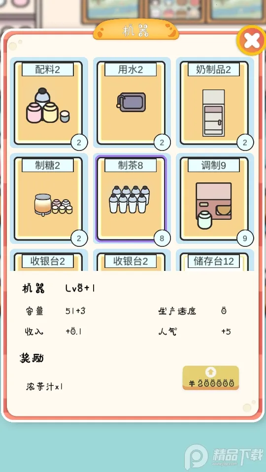 СС�̲�갲׿���ֻ���v0.2 ��׿��