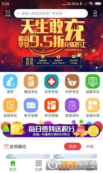 ����ҩ�׹�2026�ٷ�����v5.4.4 ��Ѱ�