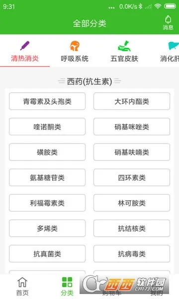 ����ҩ�׹�2026�ٷ�����v5.4.4 ��Ѱ�